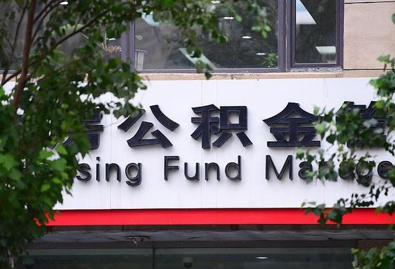 2025个人贷款最新政策-盱眙公积金代办平台